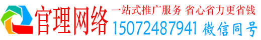 青田官理sem代运营